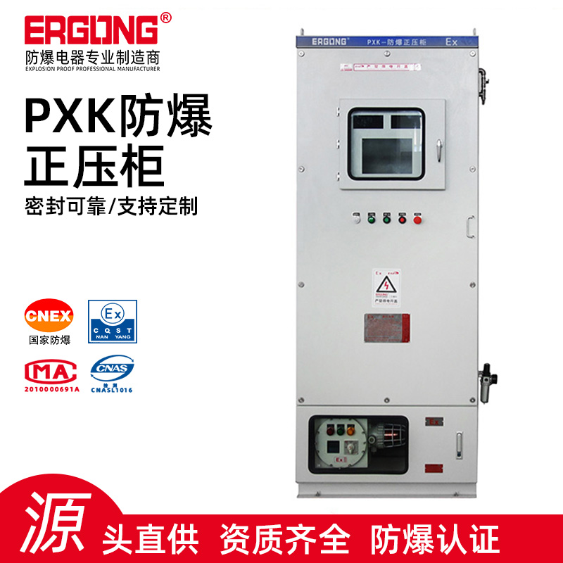防爆正壓電控柜帶視窗防爆正壓柜化工電廠用防爆配電控制柜